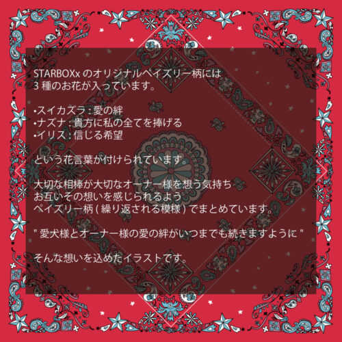 BANDANA SNOOD【RED】 - 画像 (12)